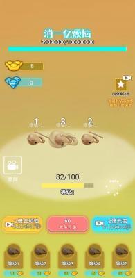 挣他一个亿截图