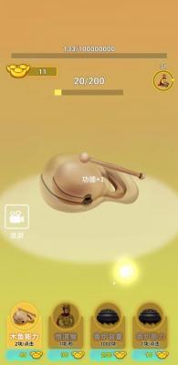 挣他一个亿截图