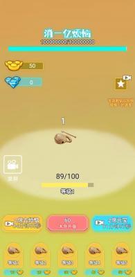 挣他一个亿截图