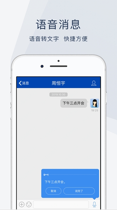 云桥办公截图