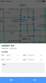 来肯云商司机端