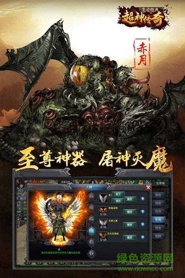 超神传奇复古经典