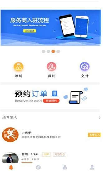 群燕筑家截图