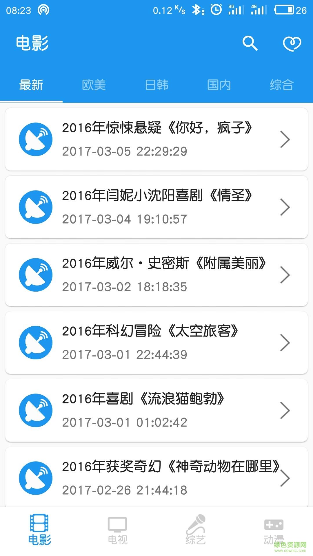 电影雷达最新版本