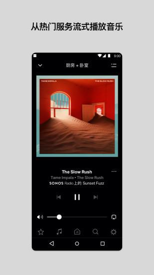 sonos s1 controller