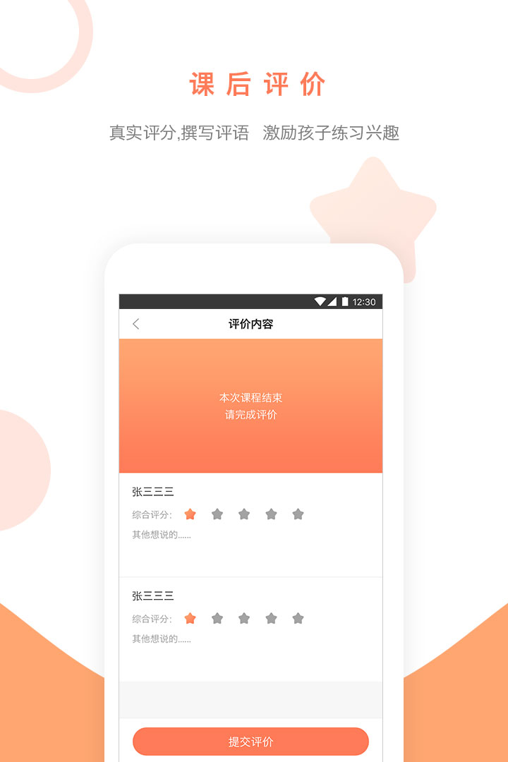 陪练100