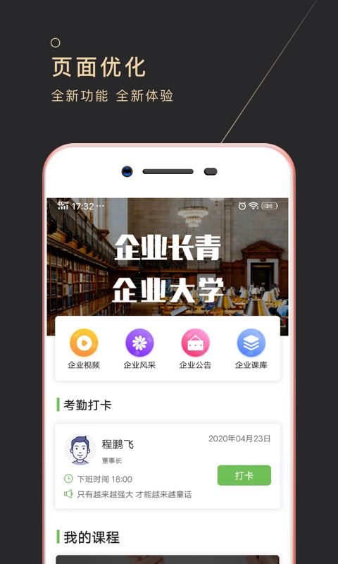 长青云大学截图