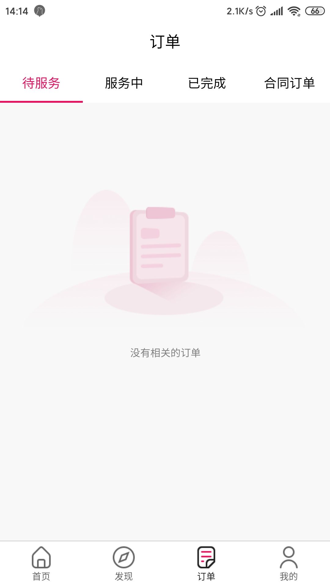 家太太