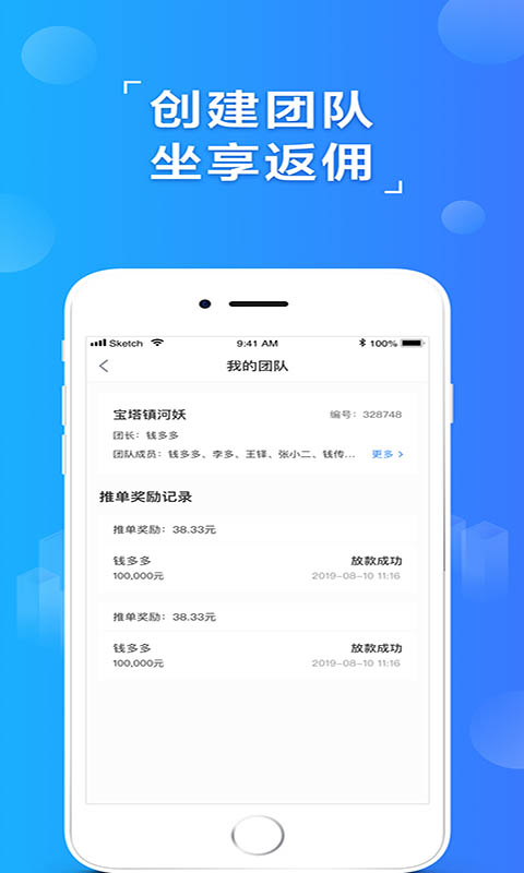 易融推客
