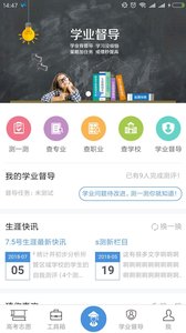 新高考＋截图