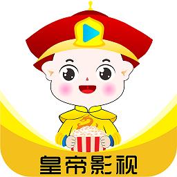 皇帝影视