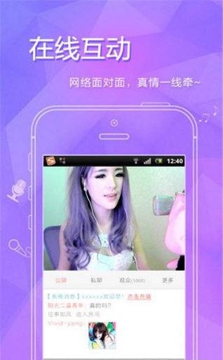 红人直播间 v2.3.6截图