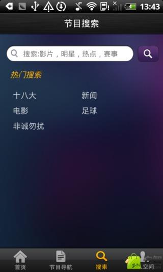 重庆有线