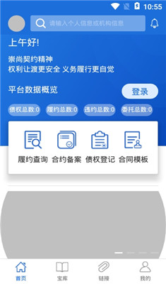 合约中国