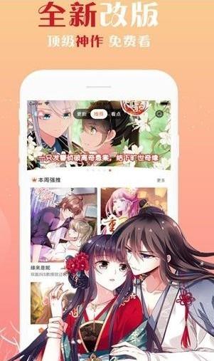 易手漫画截图