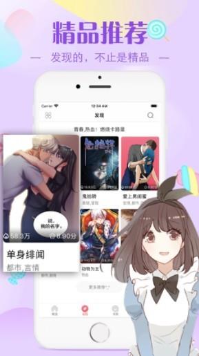 易手漫画截图