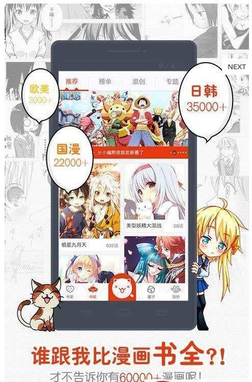 皮皮漫画无限阅币破解版截图