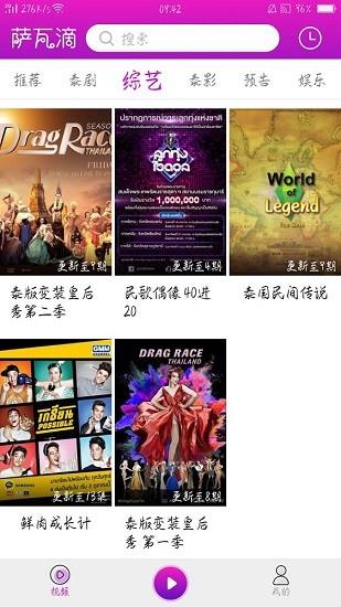 天府泰剧萨瓦滴最新版