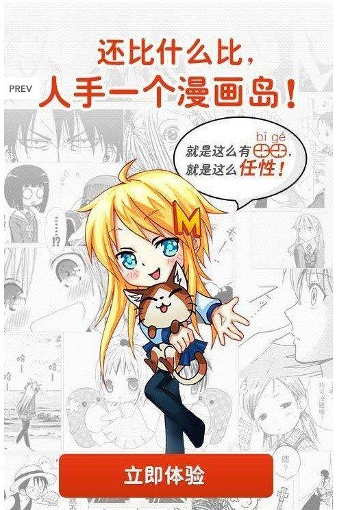 皮皮漫画无限阅币破解版截图