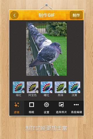 GIF快手历史版本3.8(GIF Show)