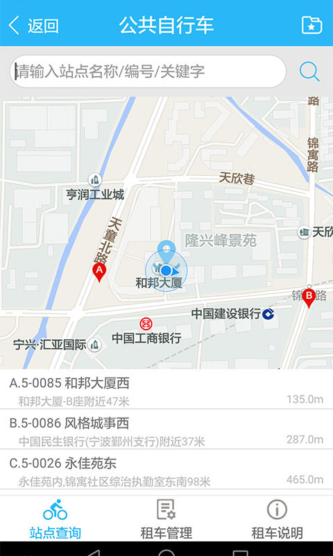 宁波市民通官方