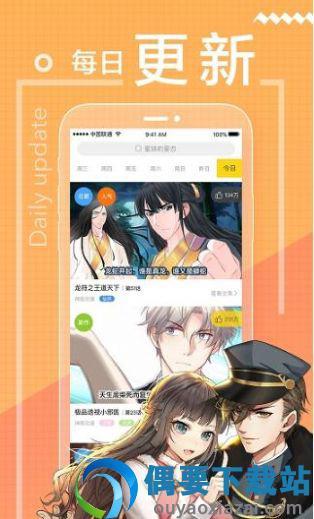 万渣朝凰漫画手机版