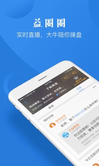 益盟操盘手加强版截图