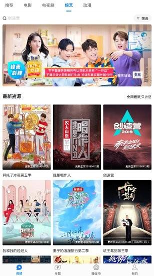 蜂巢影视最新版