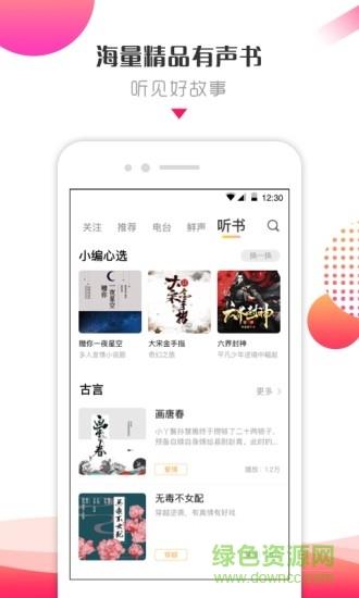 鲜声社区