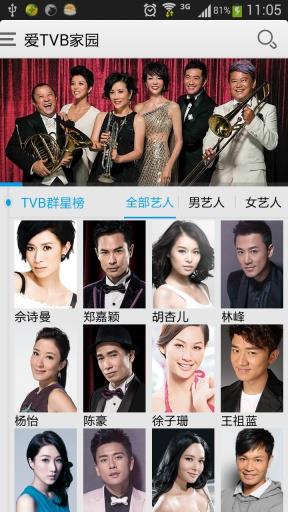 itvb手机客户端