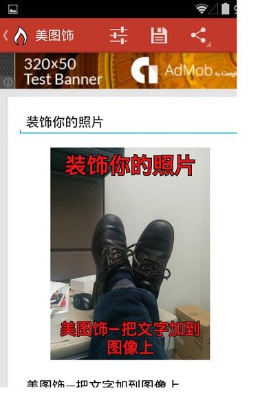 美图饰