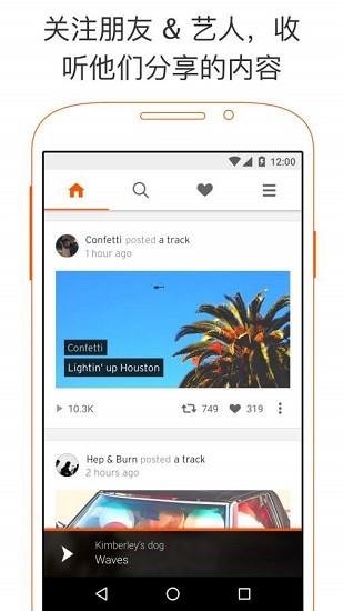 soundcloud音乐播放器