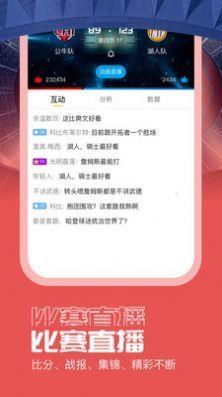 看球宝(手机版)v1.1.0