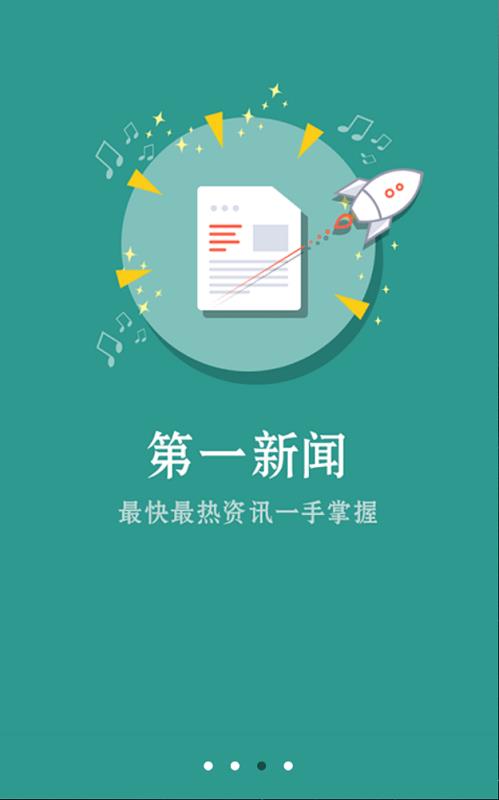 中国移动和山东手机台