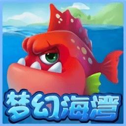 梦幻海湾红包版