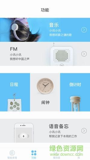 斐讯智能音响(斐讯AI)