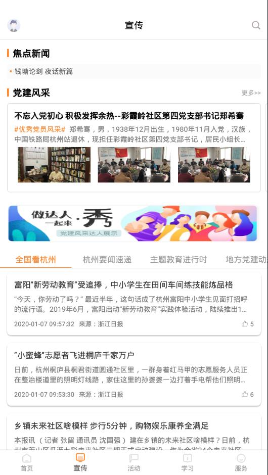 西湖先锋