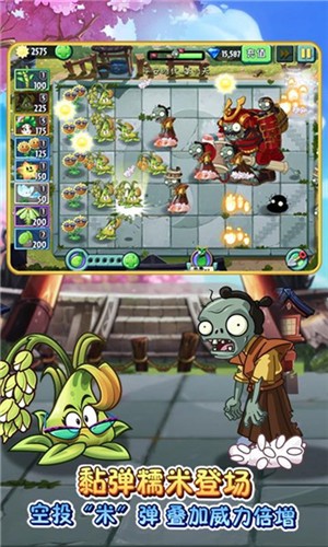 植物大战僵尸2破解版2021