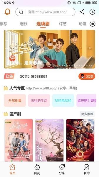 醉月影视大全