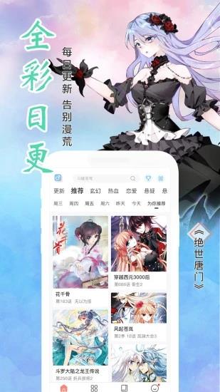 小米漫画最新版