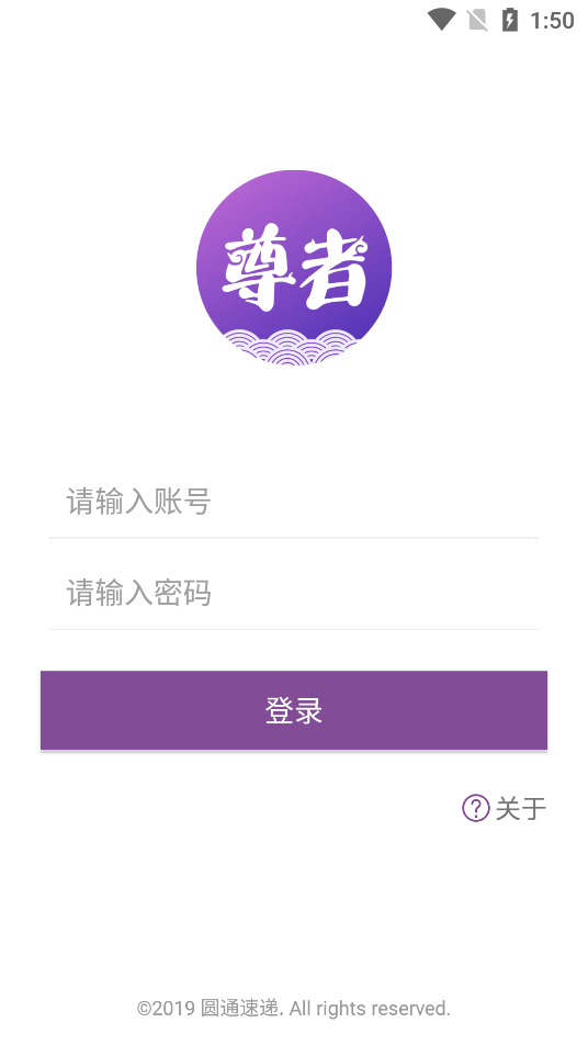 圆通尊者