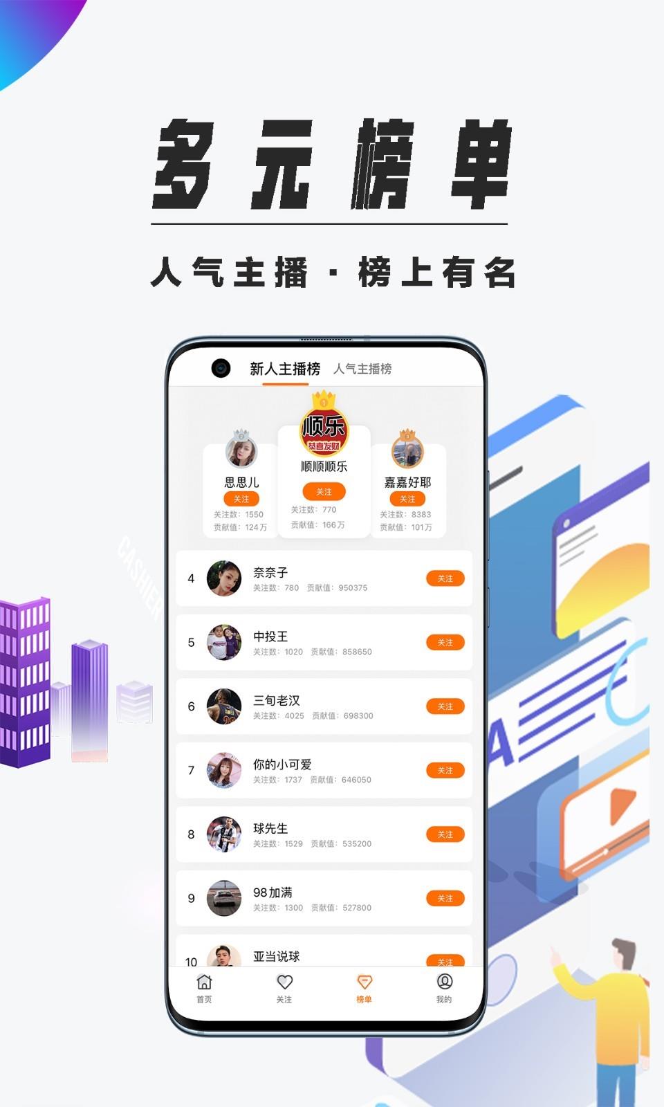 爱球直播截图