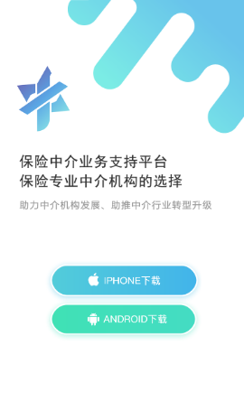 保险云助手