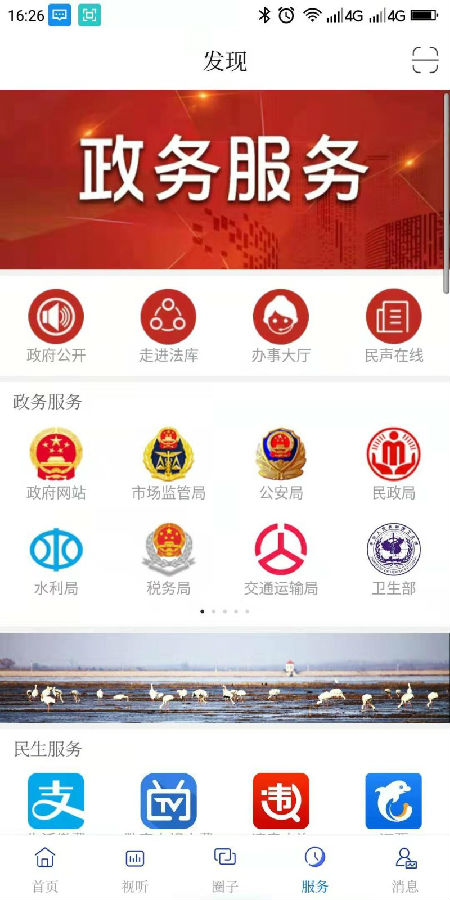 法库融媒截图