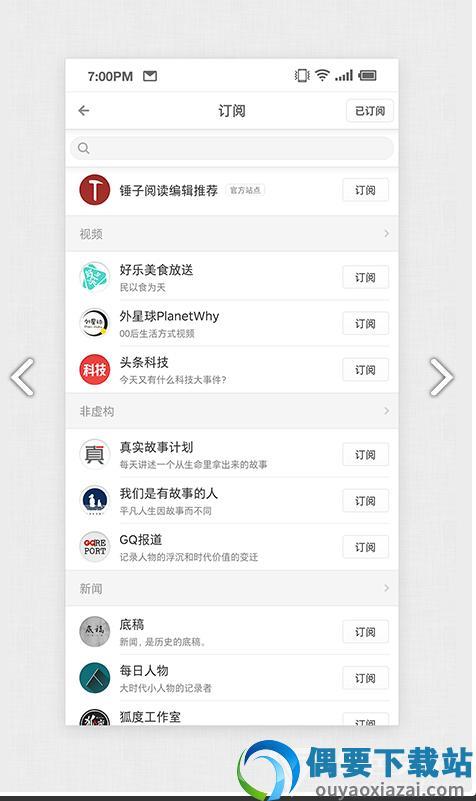 锤子阅读