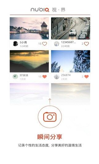 Nubia视界(图片分享摄影)