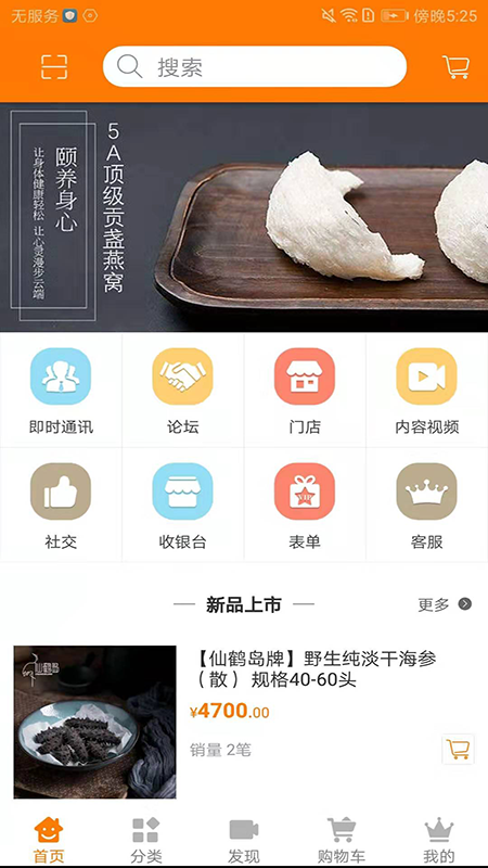 上品汇截图