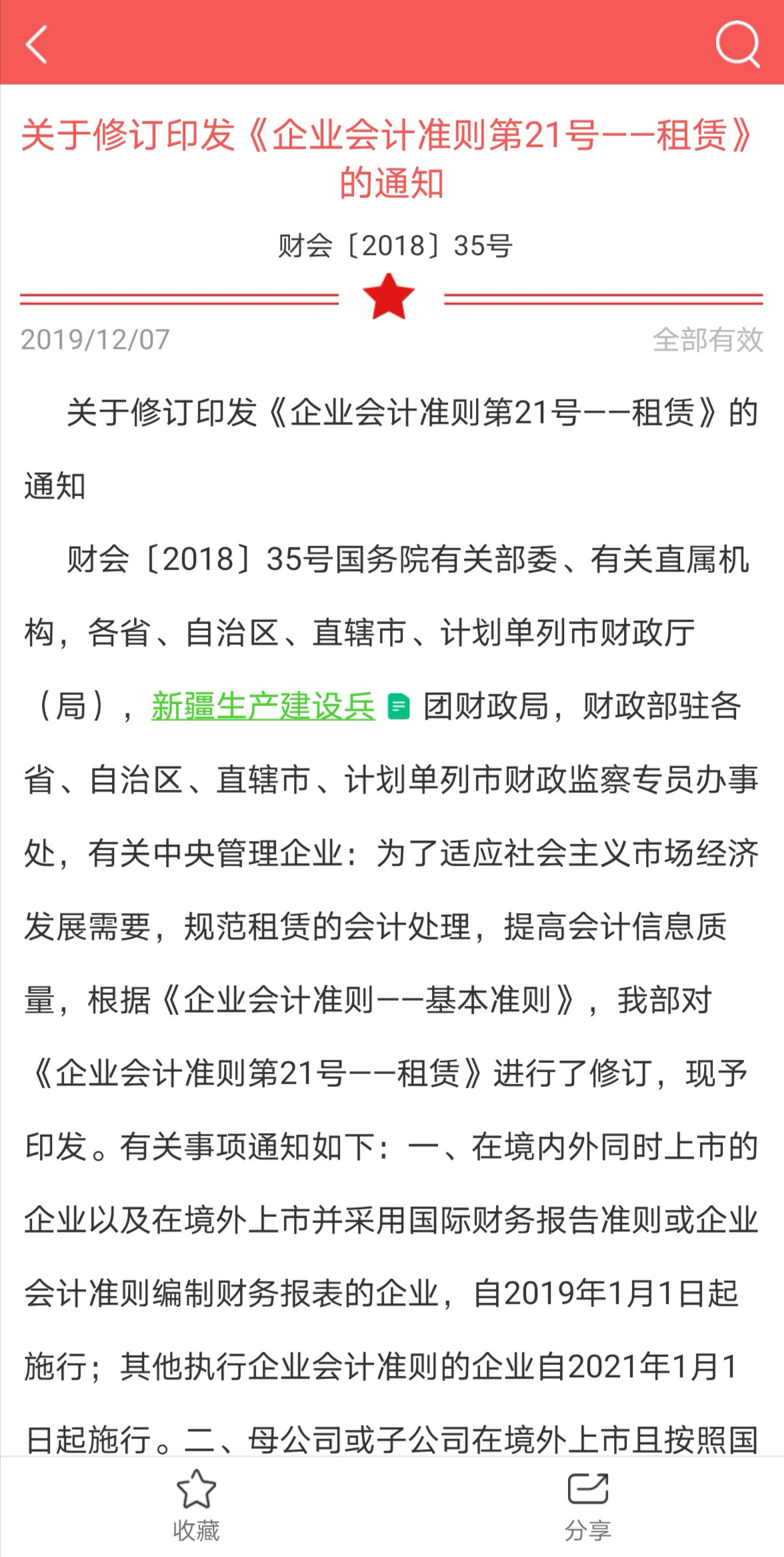 学习强税
