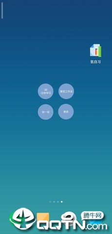氢自习