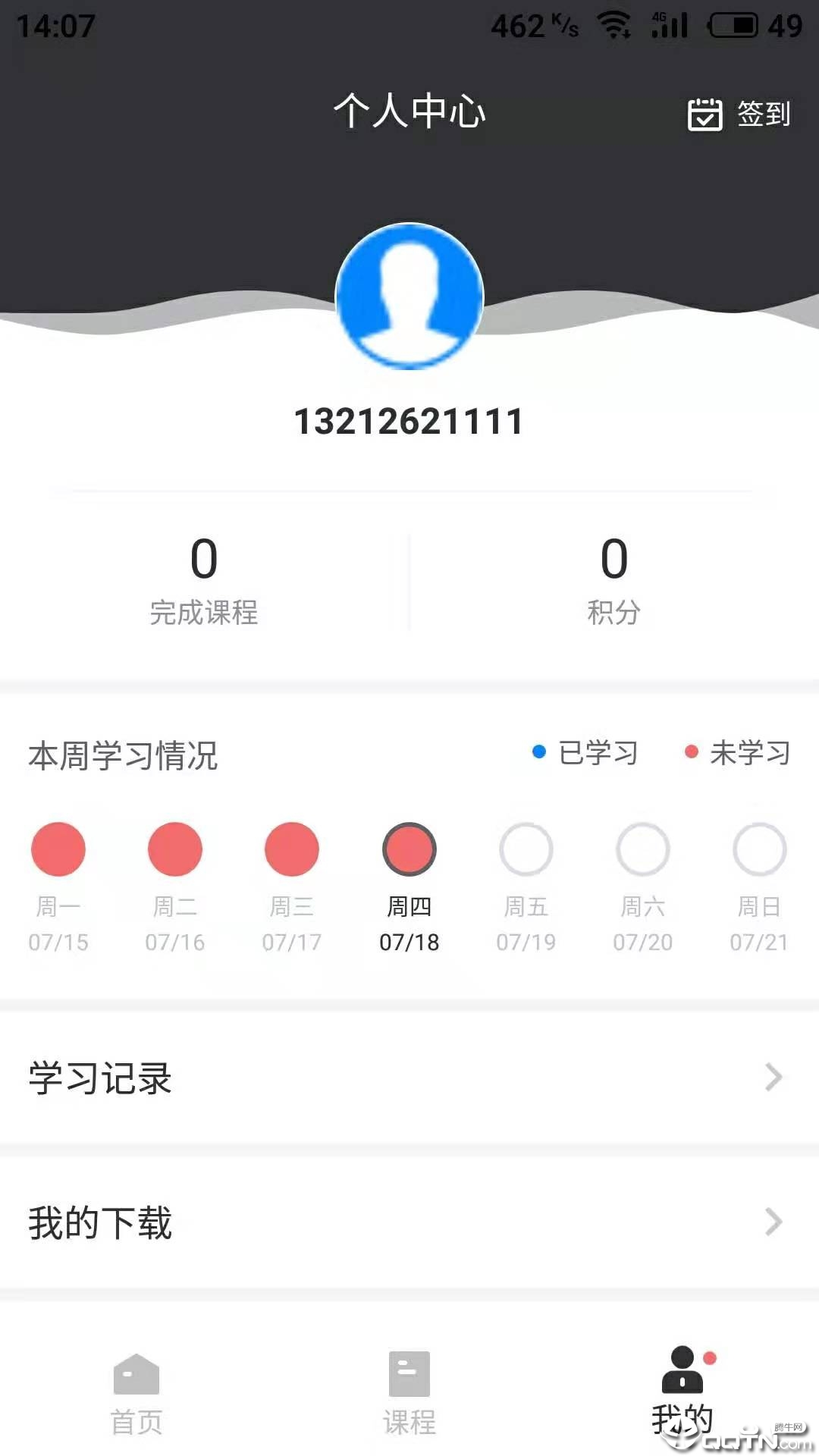 中宇教育截图